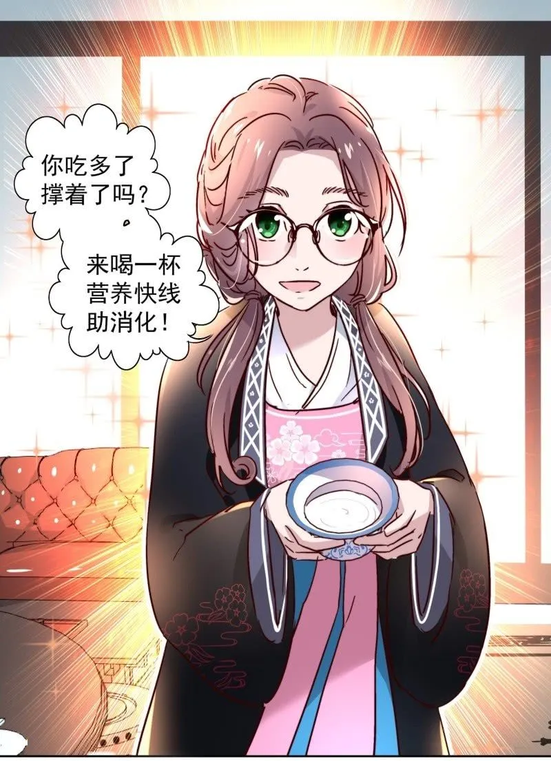 第二十四话 第8页