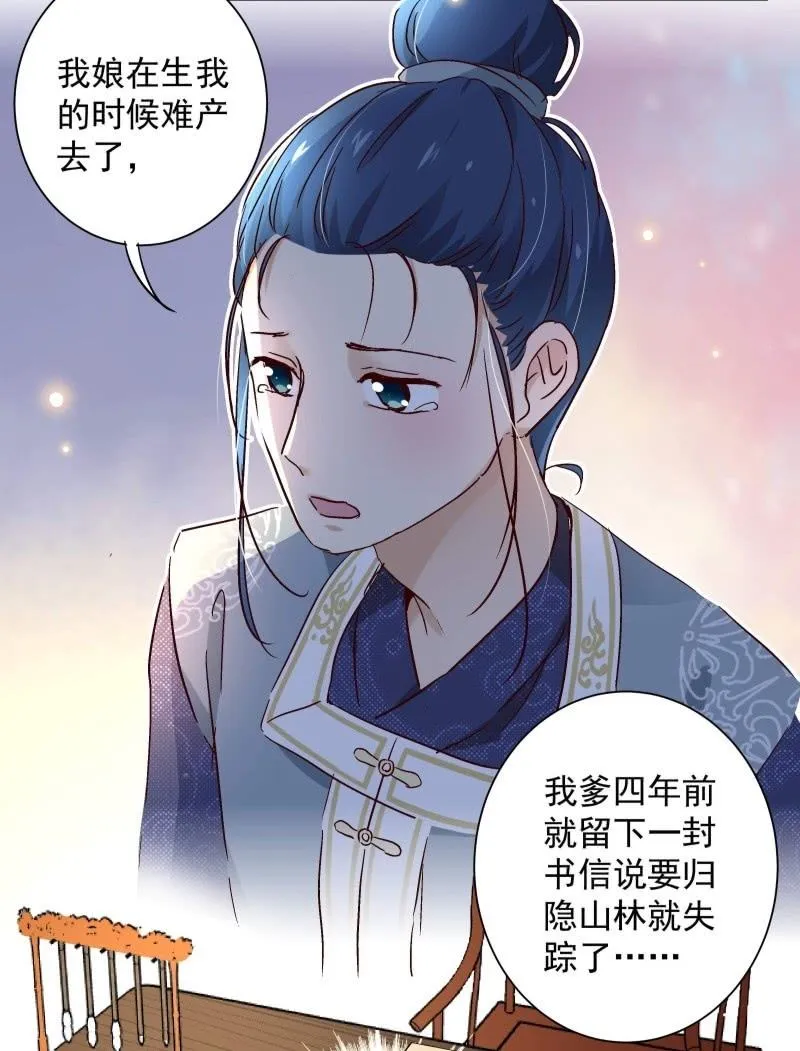 第二十四话 第11页