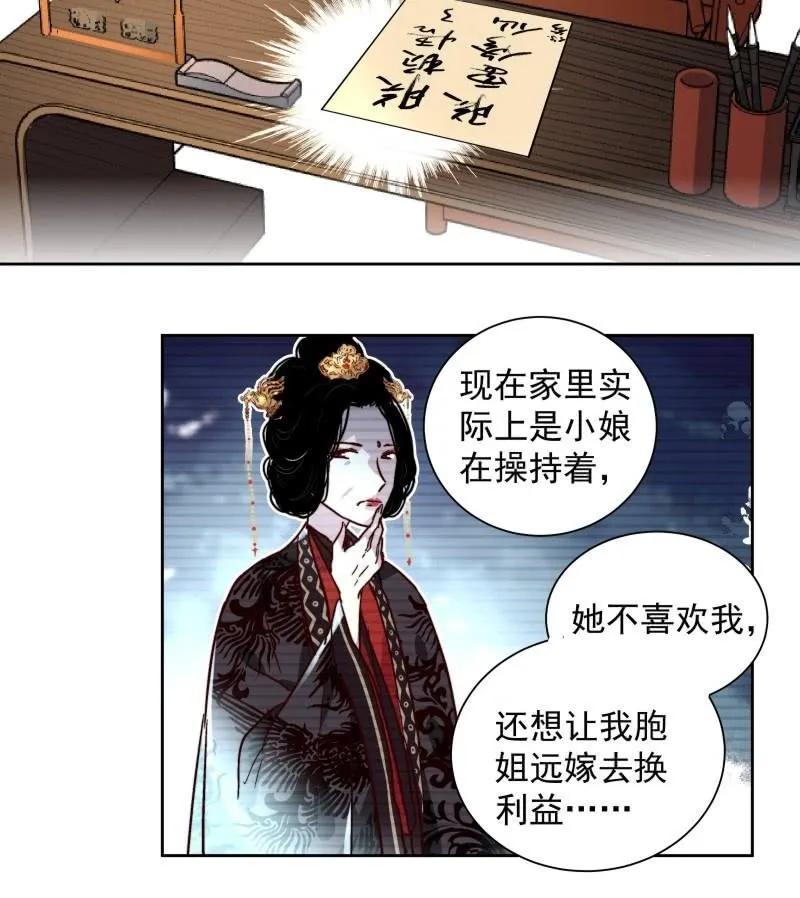 第二十四话 第12页