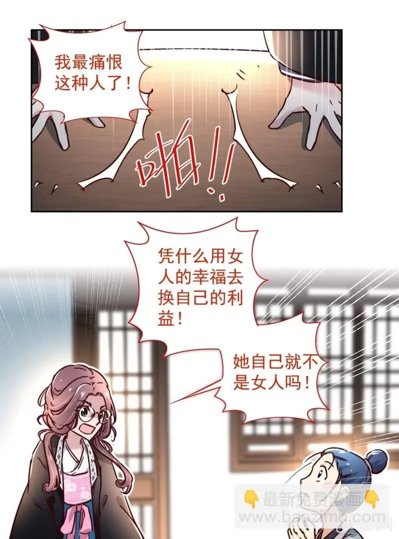 第二十四话 第13页