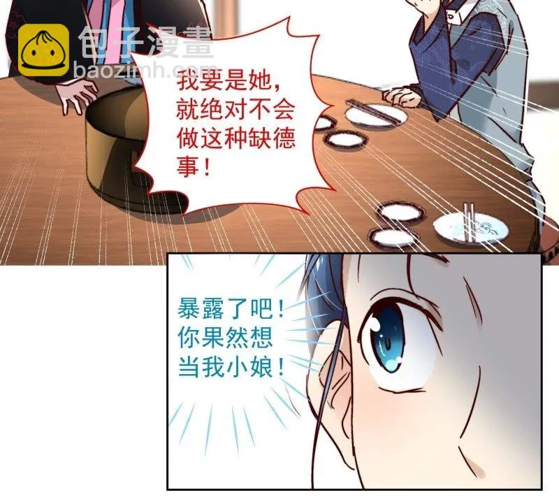 第二十四话 第14页