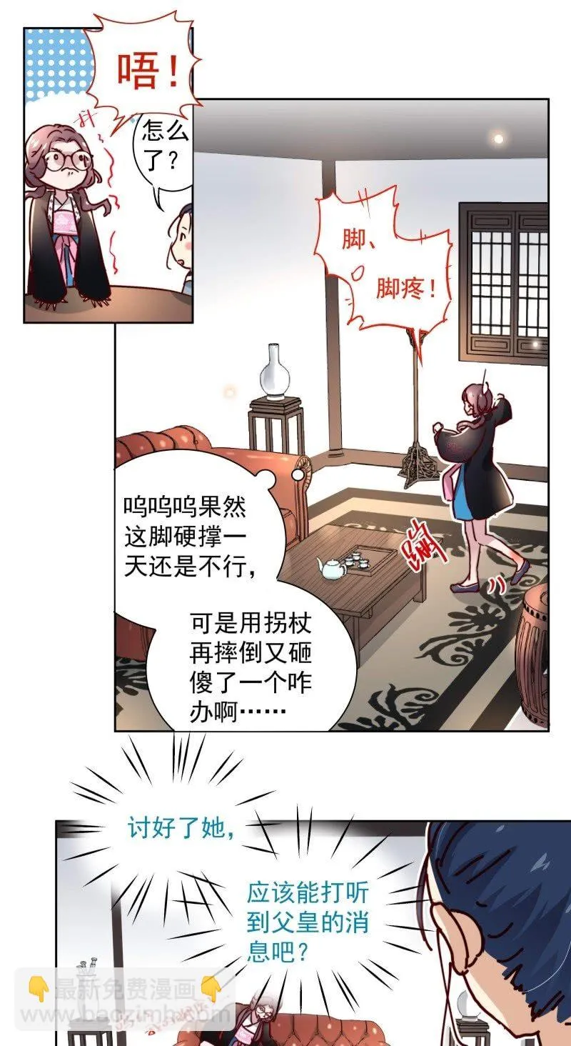 第二十四话 第15页
