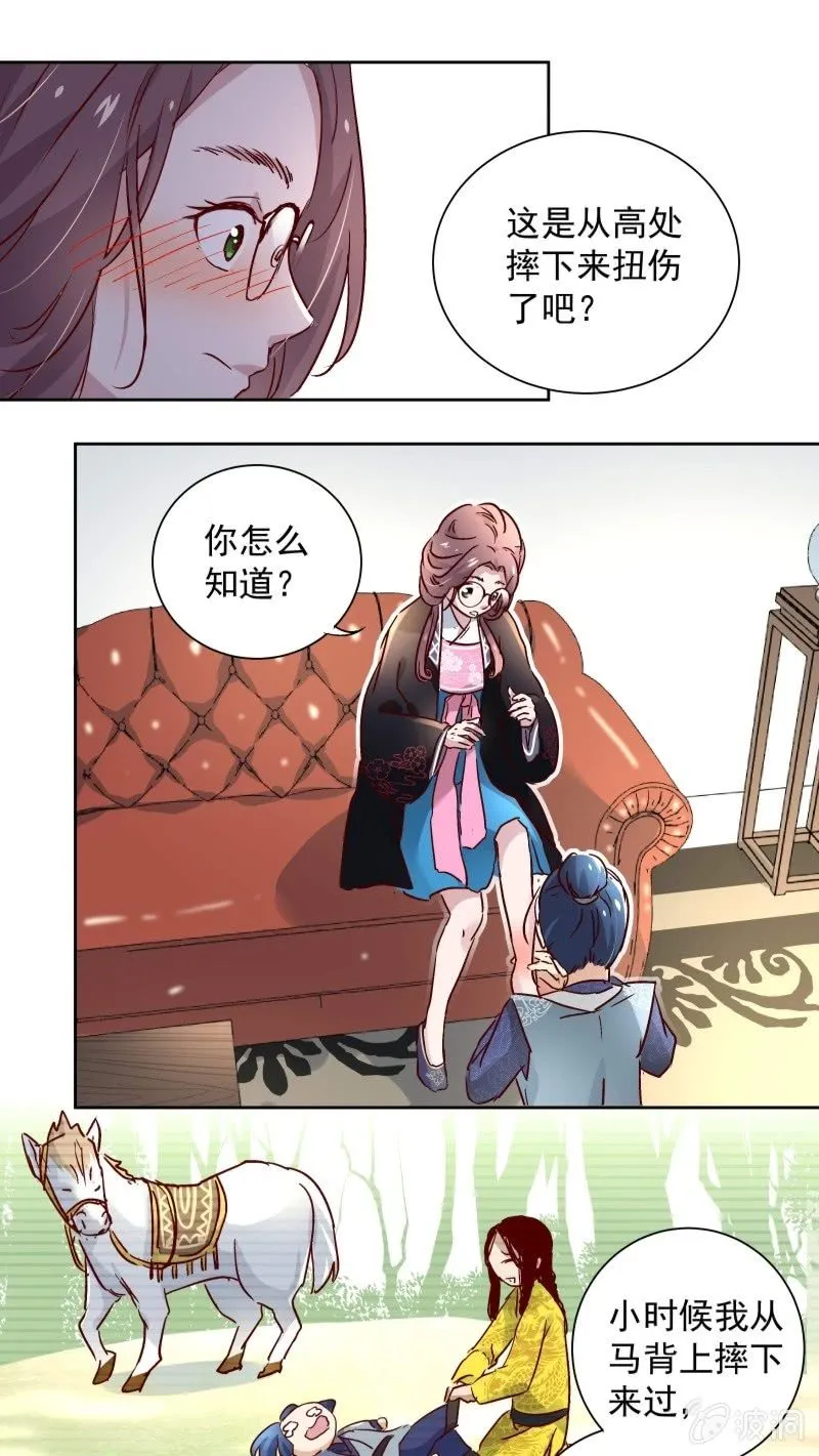 第二十四话 第17页