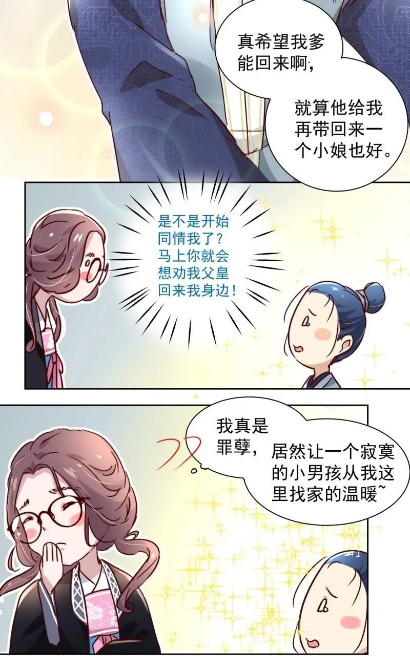 第二十四话 第20页