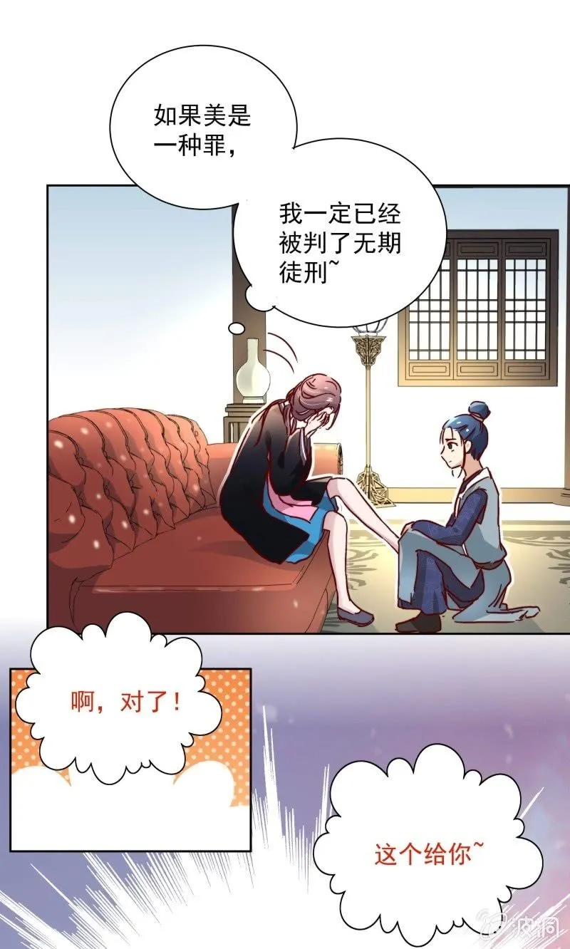 第二十四话 第21页
