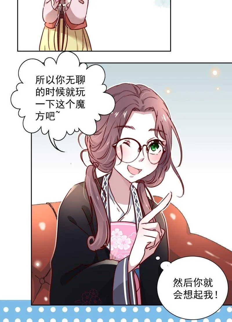 第二十四话 第23页