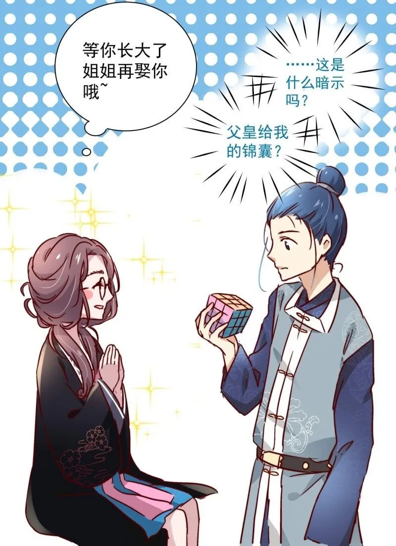 第二十四话 第24页