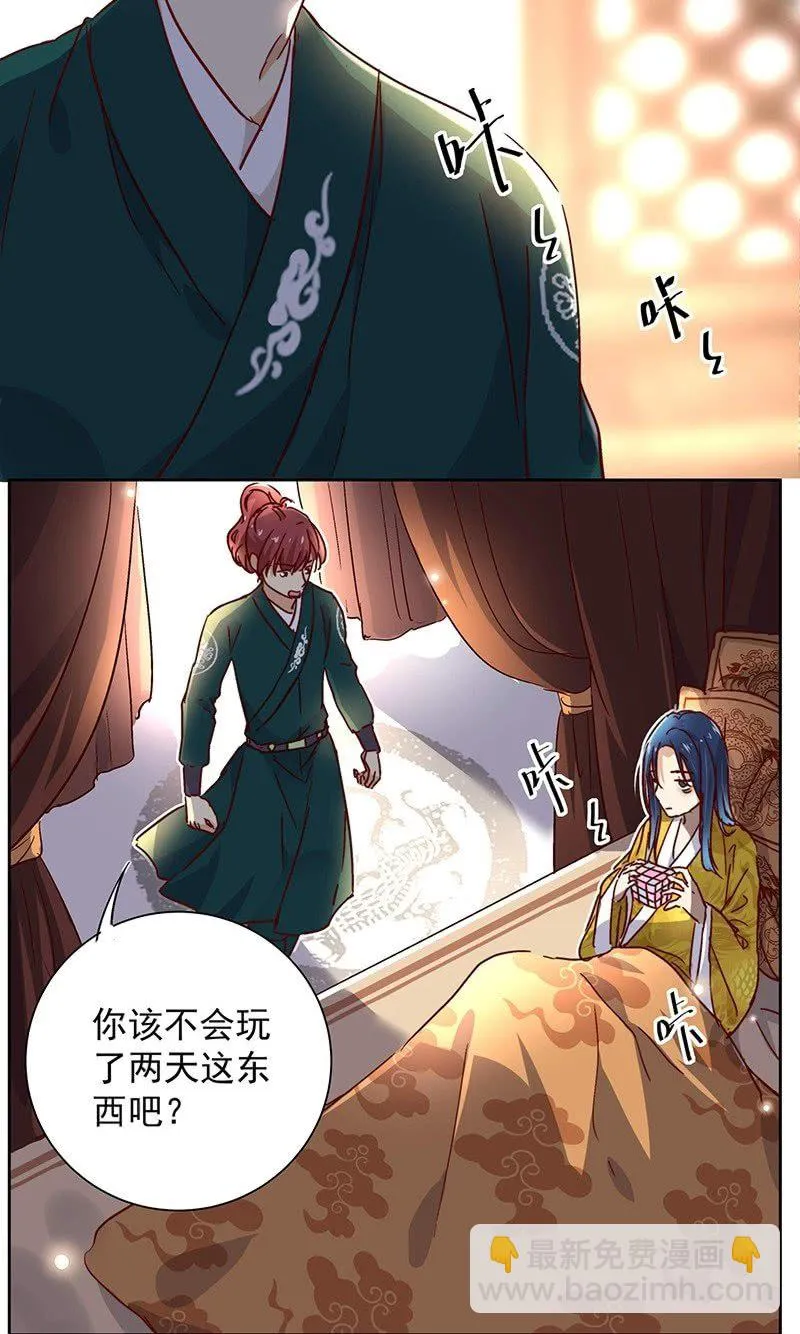 第二十五话 第3页