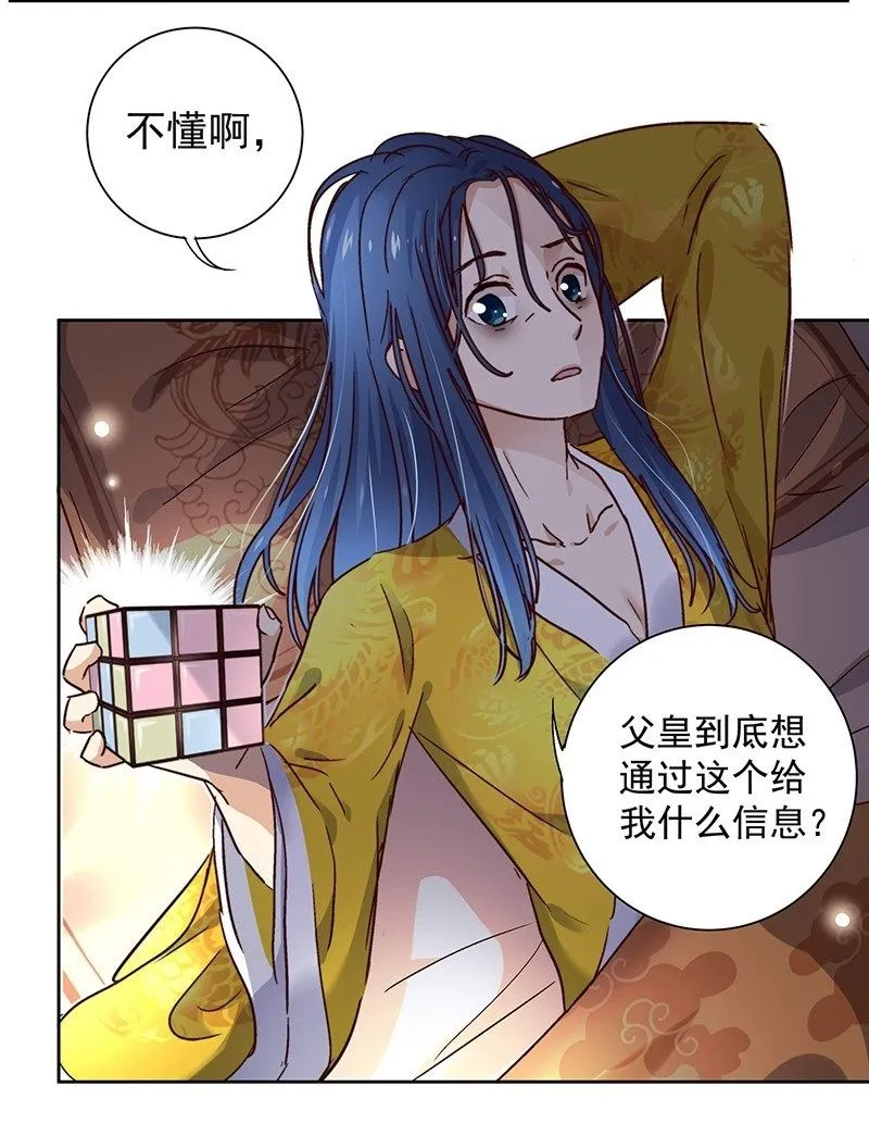 第二十五话 第4页