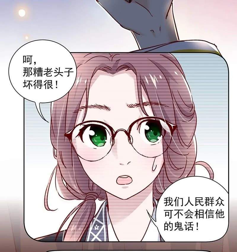 第二十五话 第6页