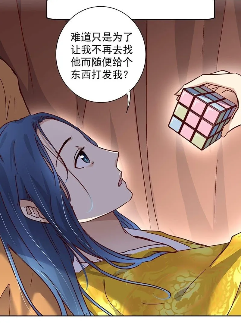 第二十五话 第7页