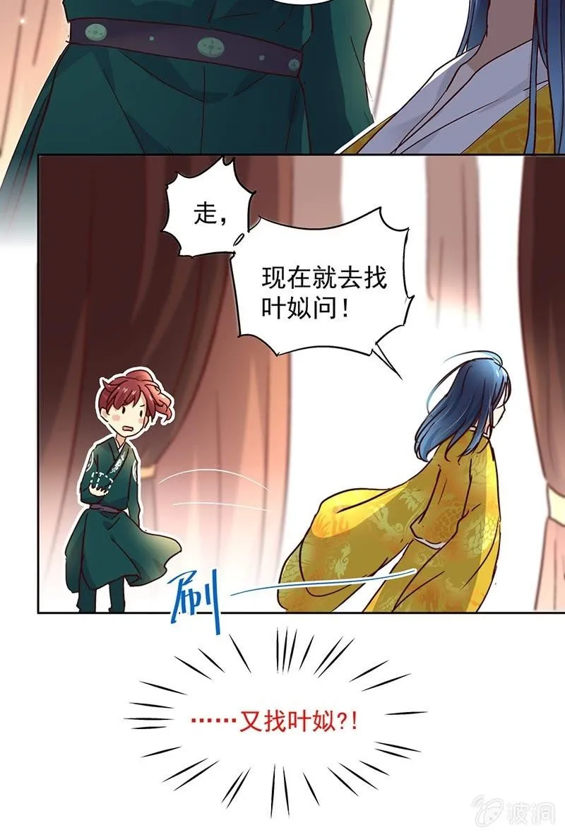 第二十五话 第9页