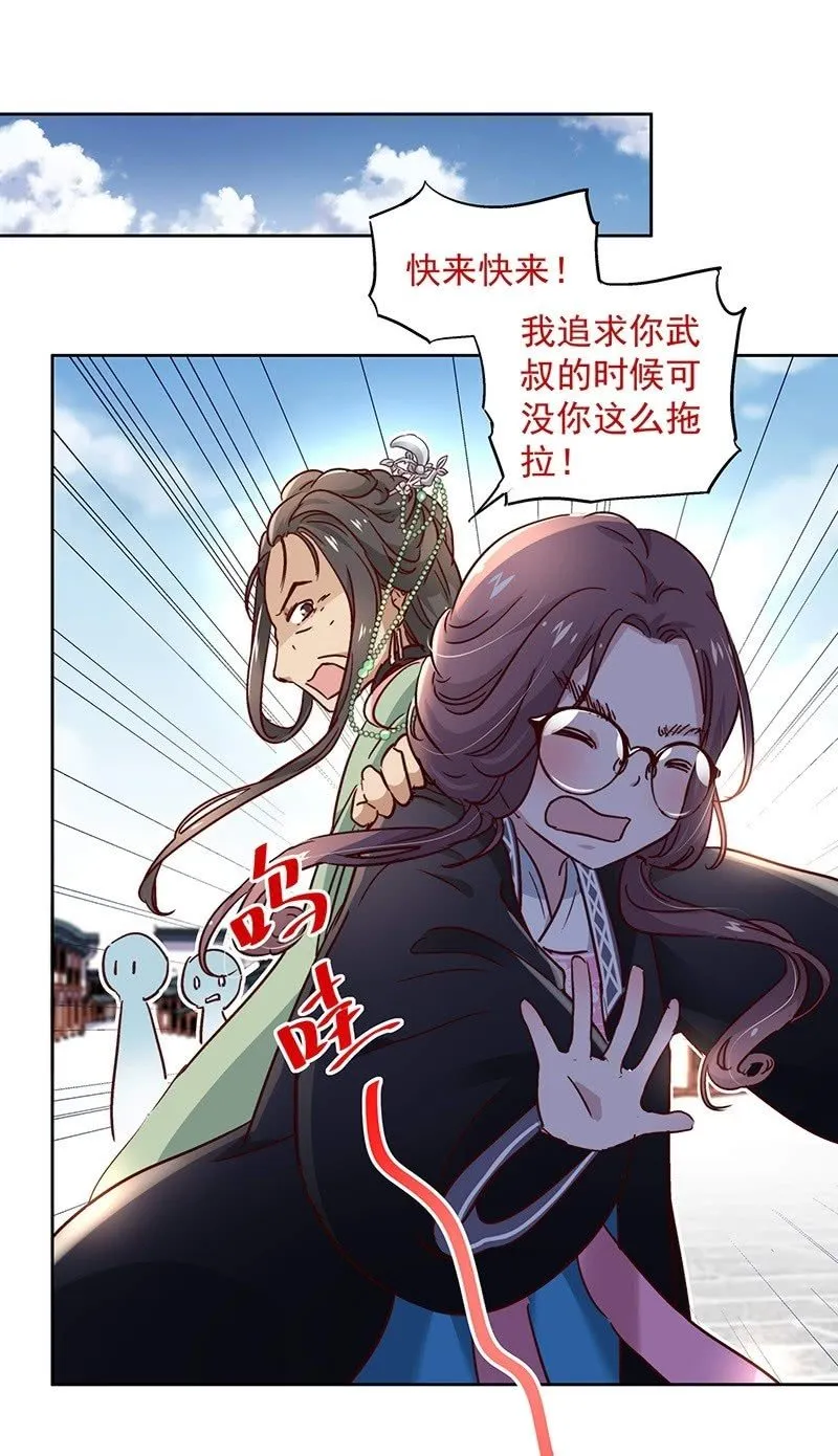 第二十五话 第10页