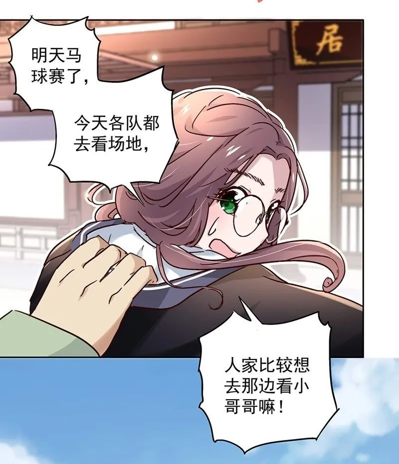 第二十五话 第11页