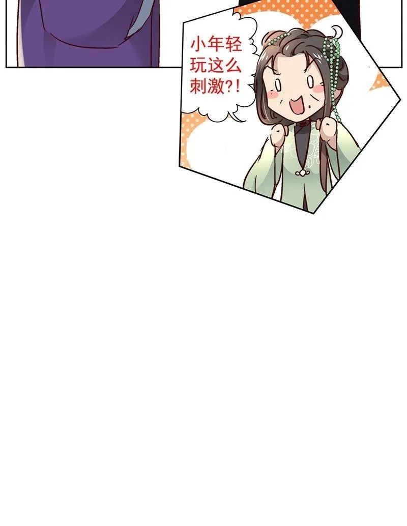 第二十五话 第15页