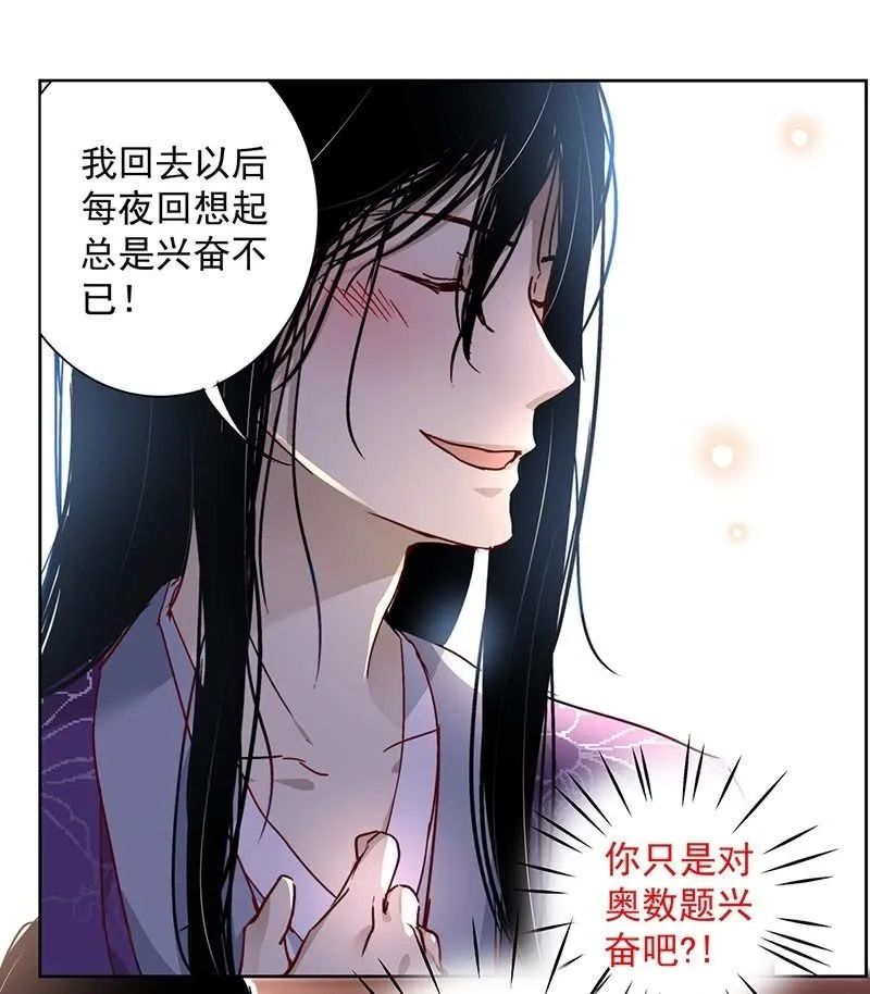 第二十五话 第16页