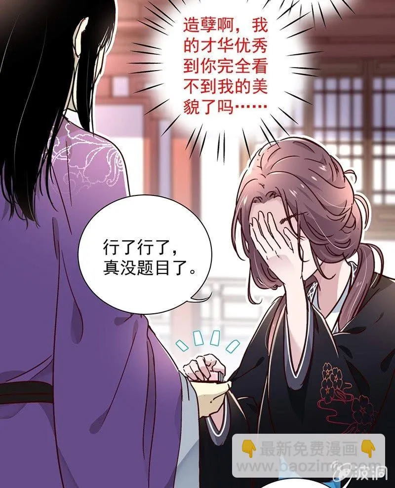 第二十五话 第17页