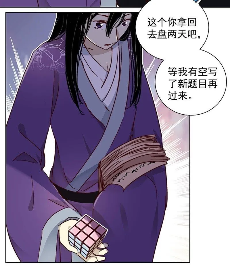 第二十五话 第18页