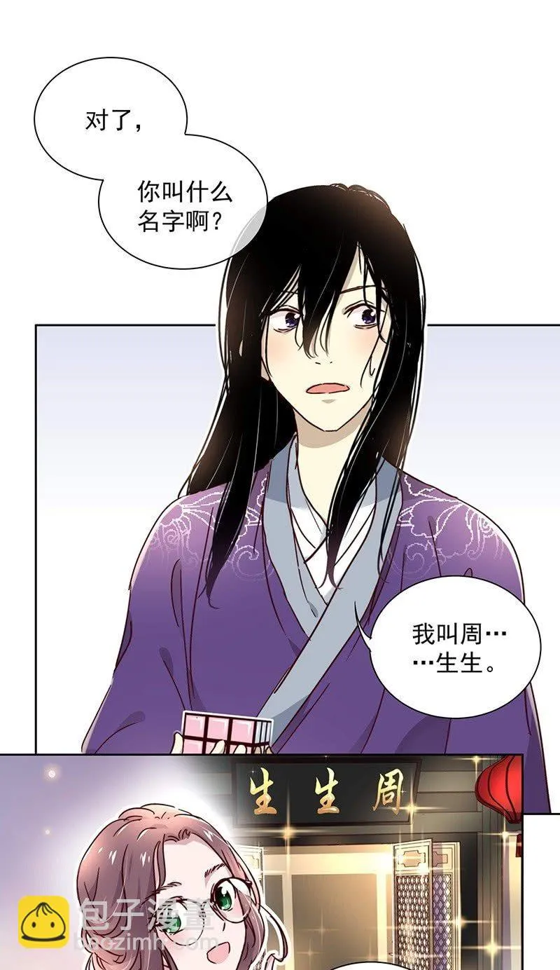 第二十五话 第19页