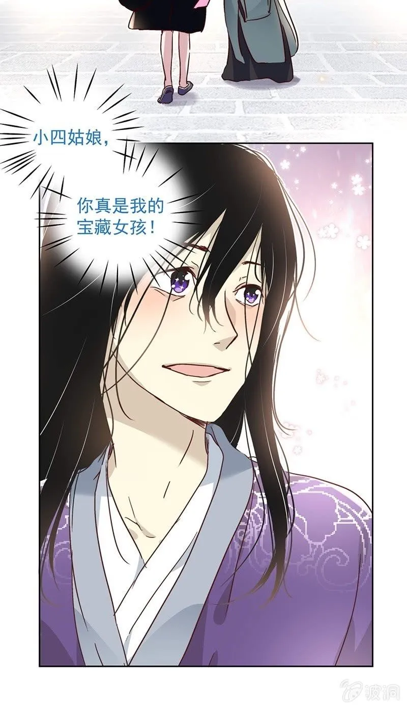 第二十五话 第21页
