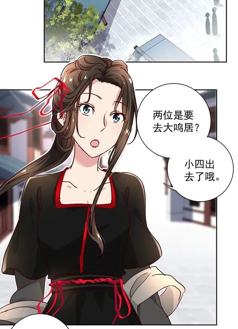 第二十五话 第23页