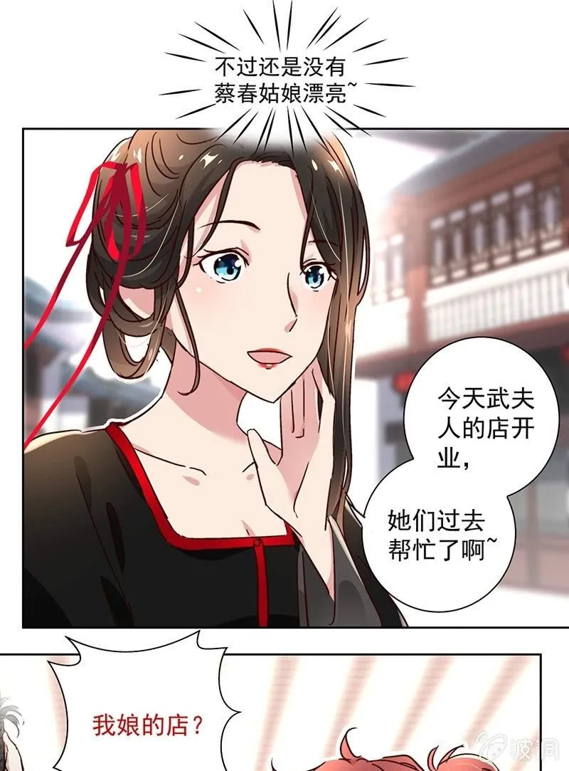 第二十五话 第25页