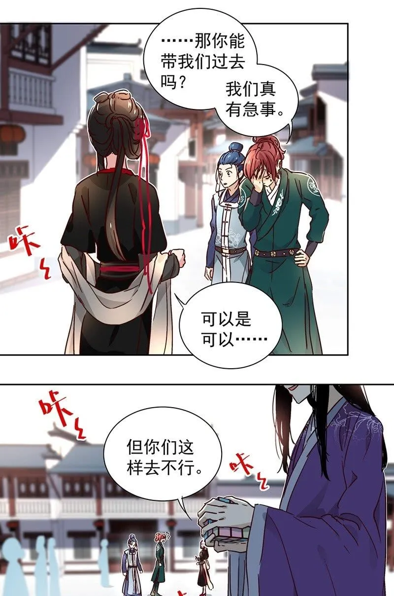 第二十五话 第27页