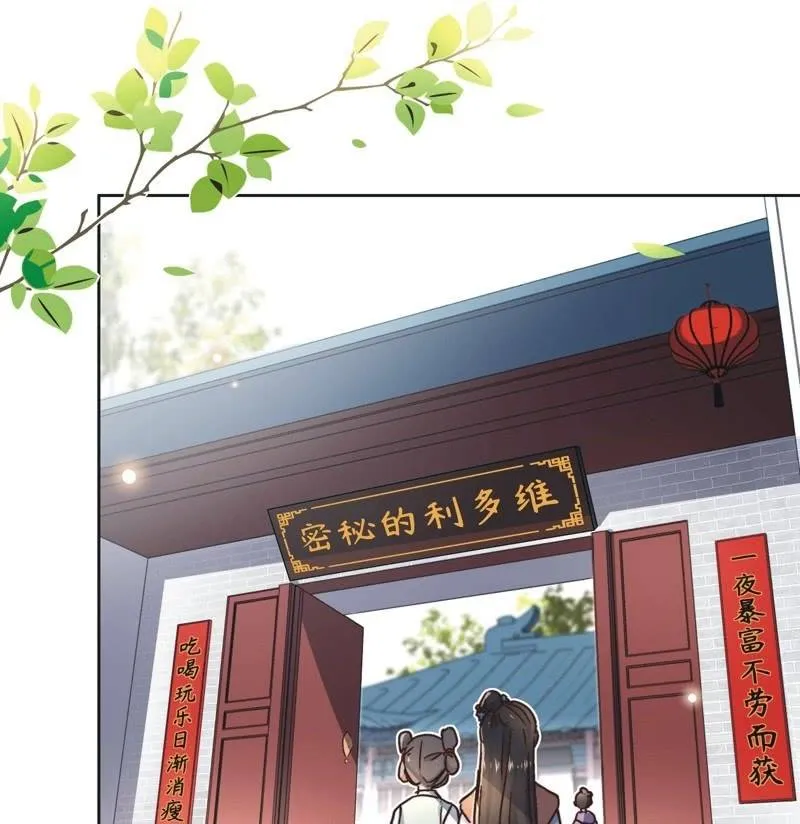 第二十六话 第3页