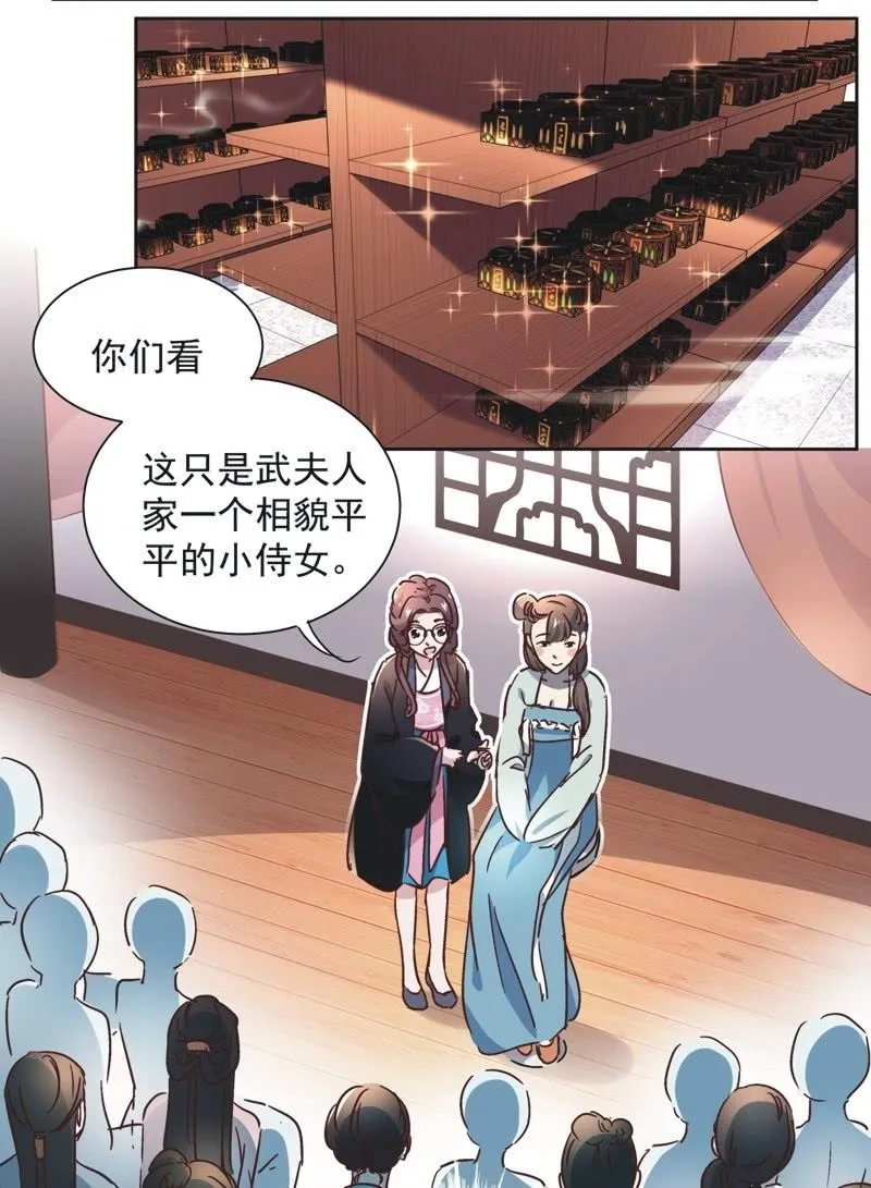 第二十六话 第7页