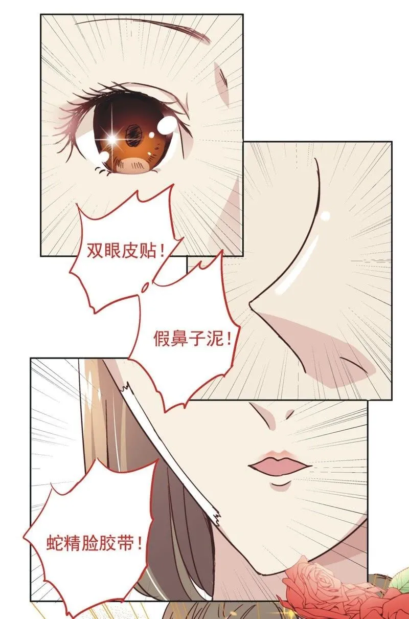 第二十六话 第11页