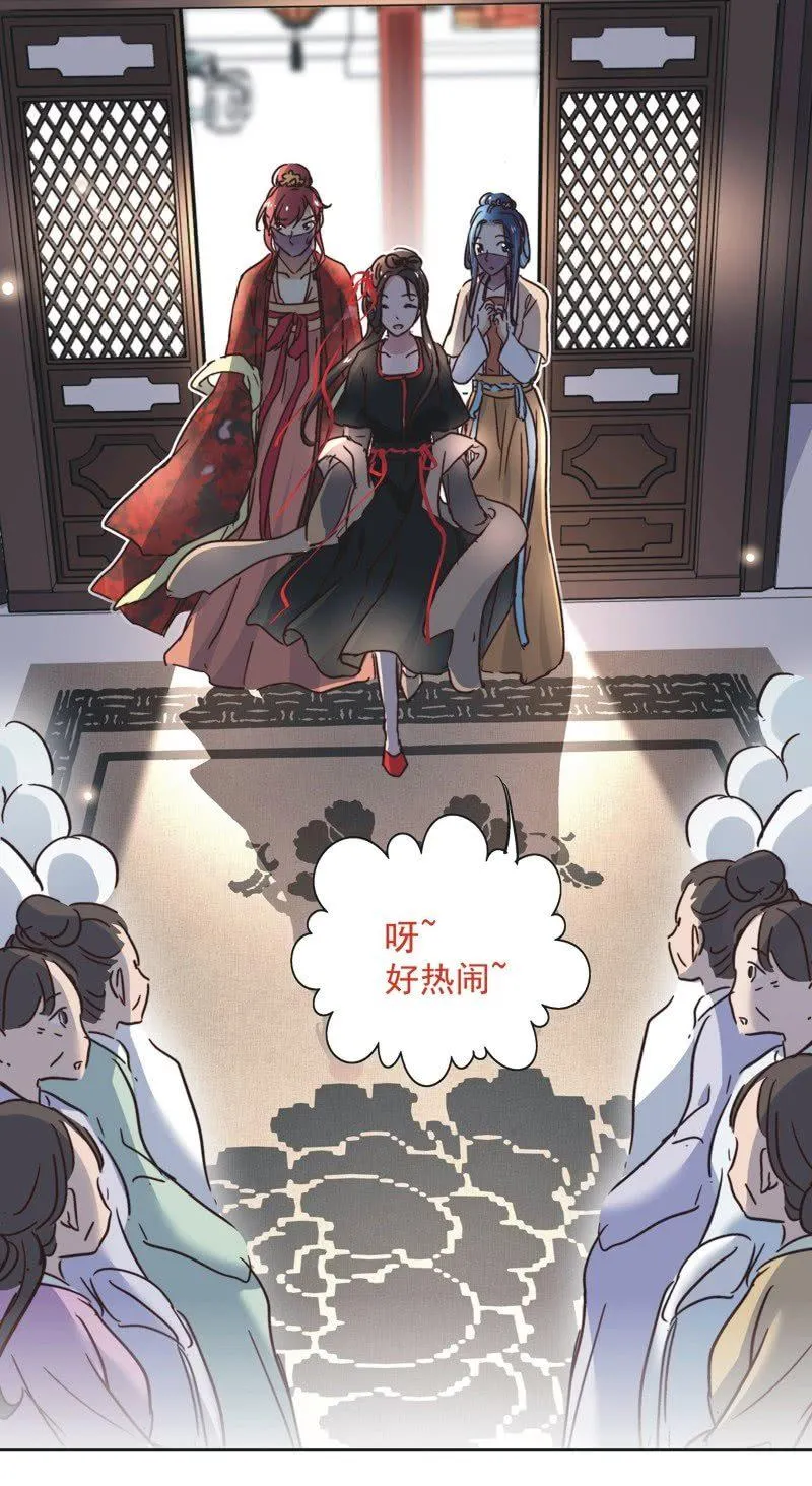 第二十六话 第16页