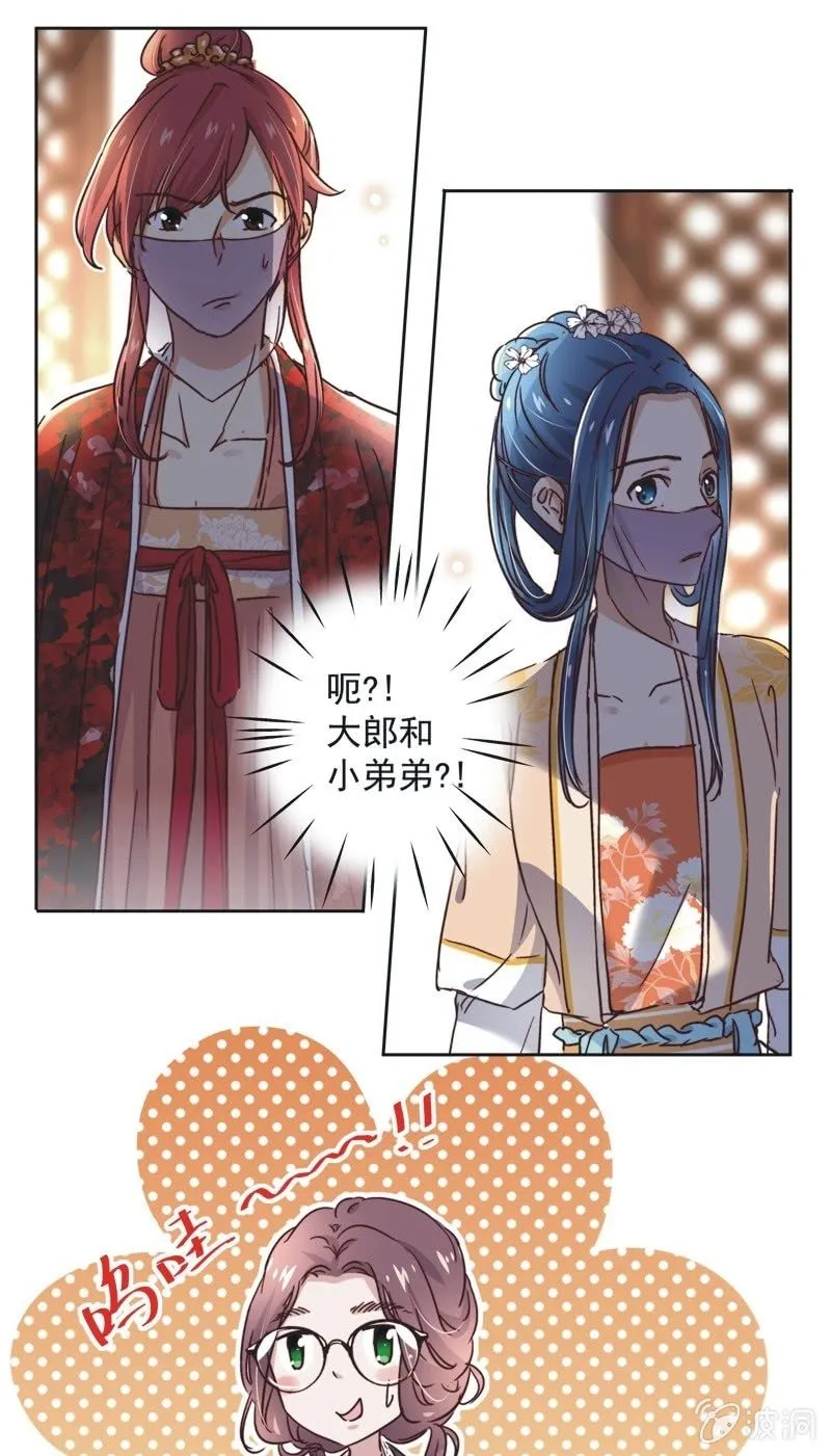 第二十六话 第17页