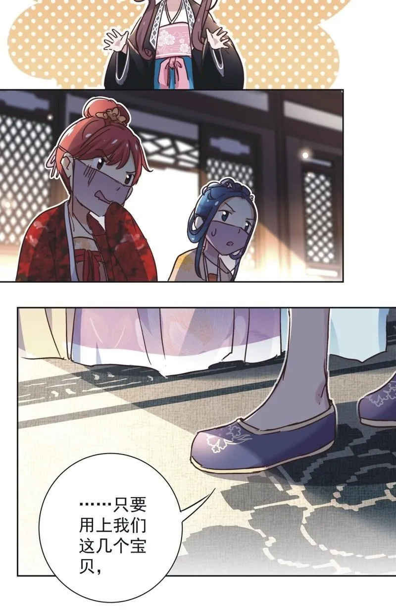 第二十六话 第18页