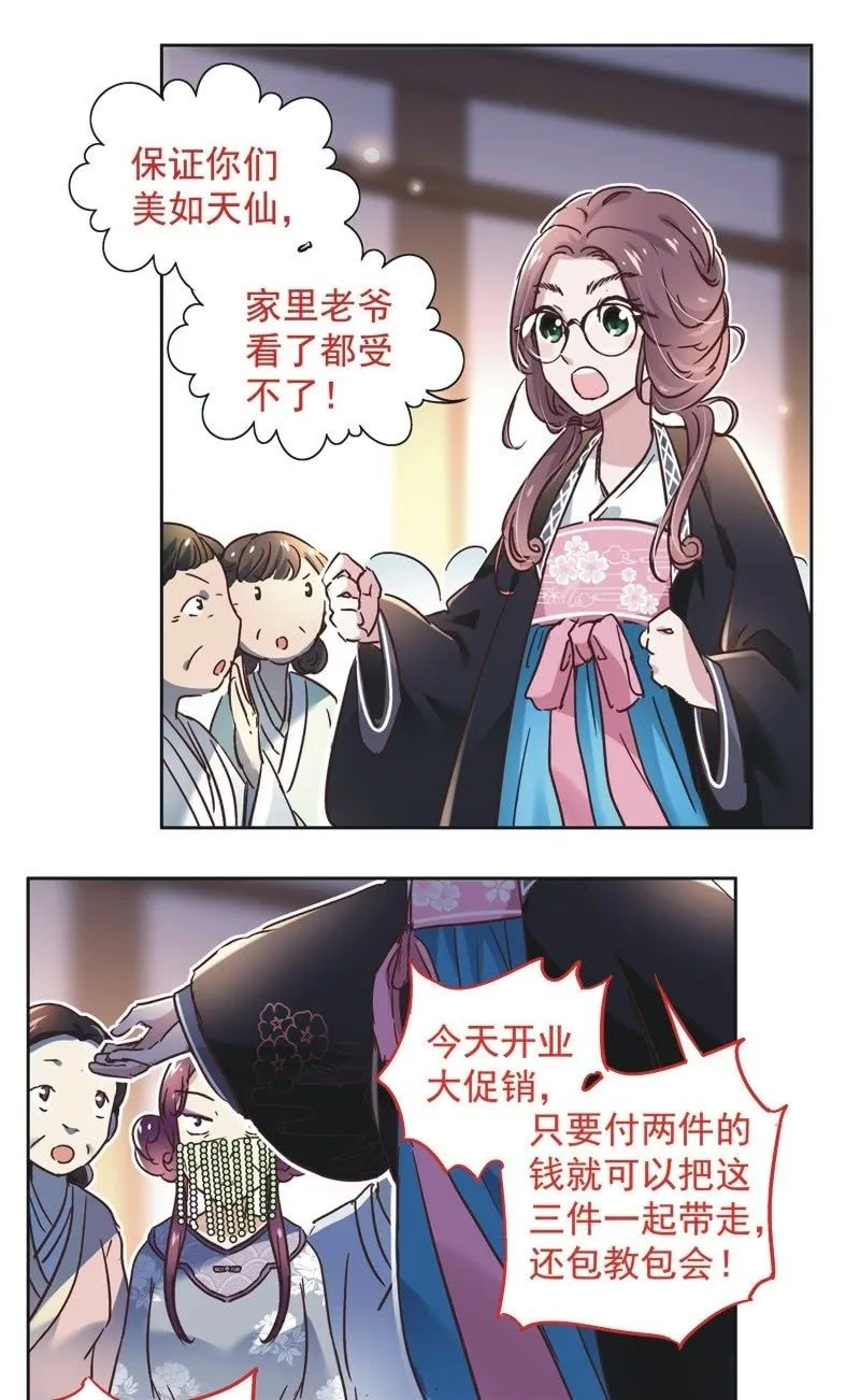第二十六话 第19页