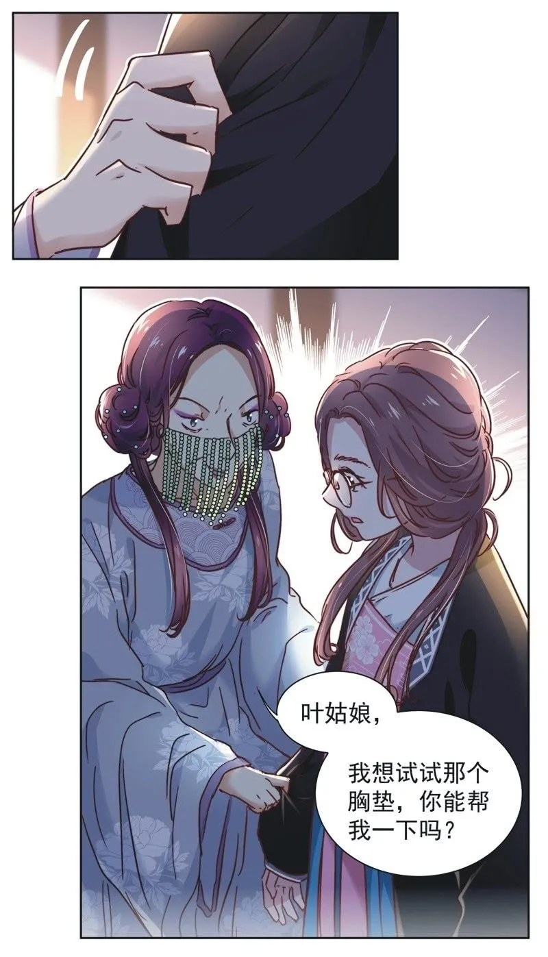 第二十六话 第22页