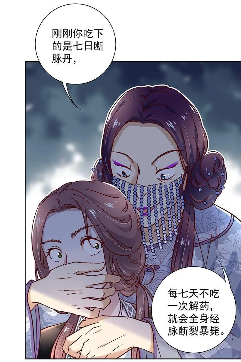 第二十七话 第3页