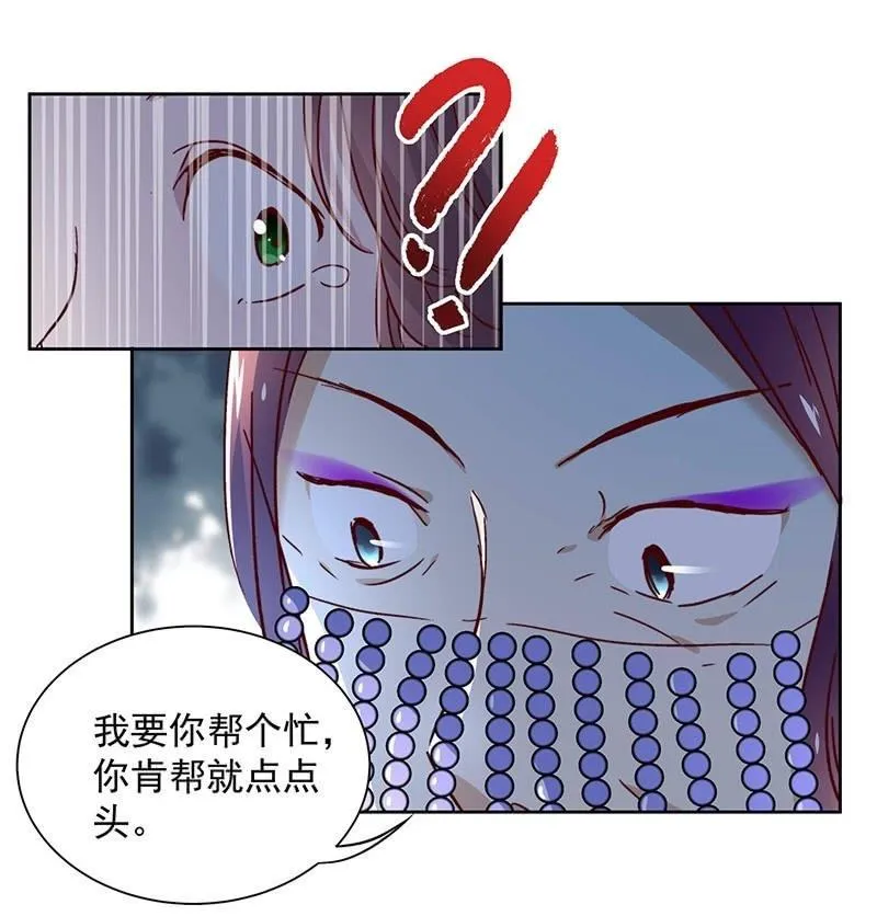 第二十七话 第4页