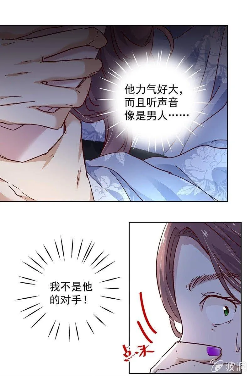 第二十七话 第5页