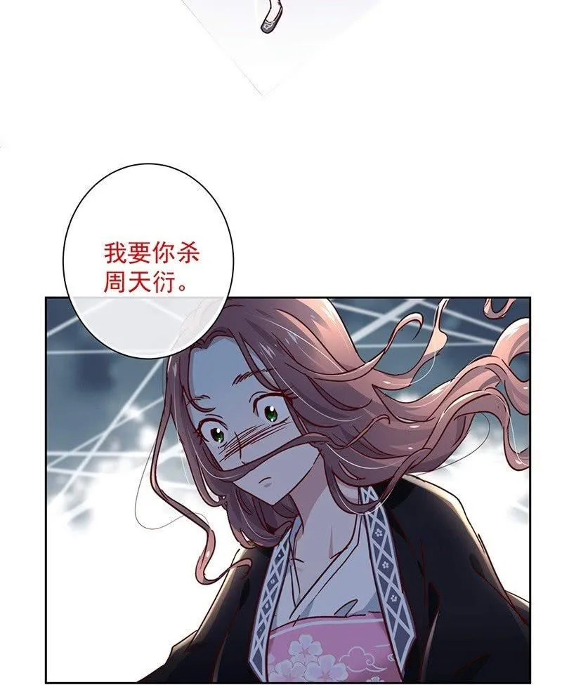 第二十七话 第7页