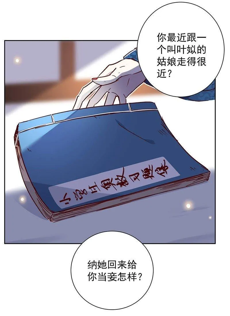 第二十七话 第11页