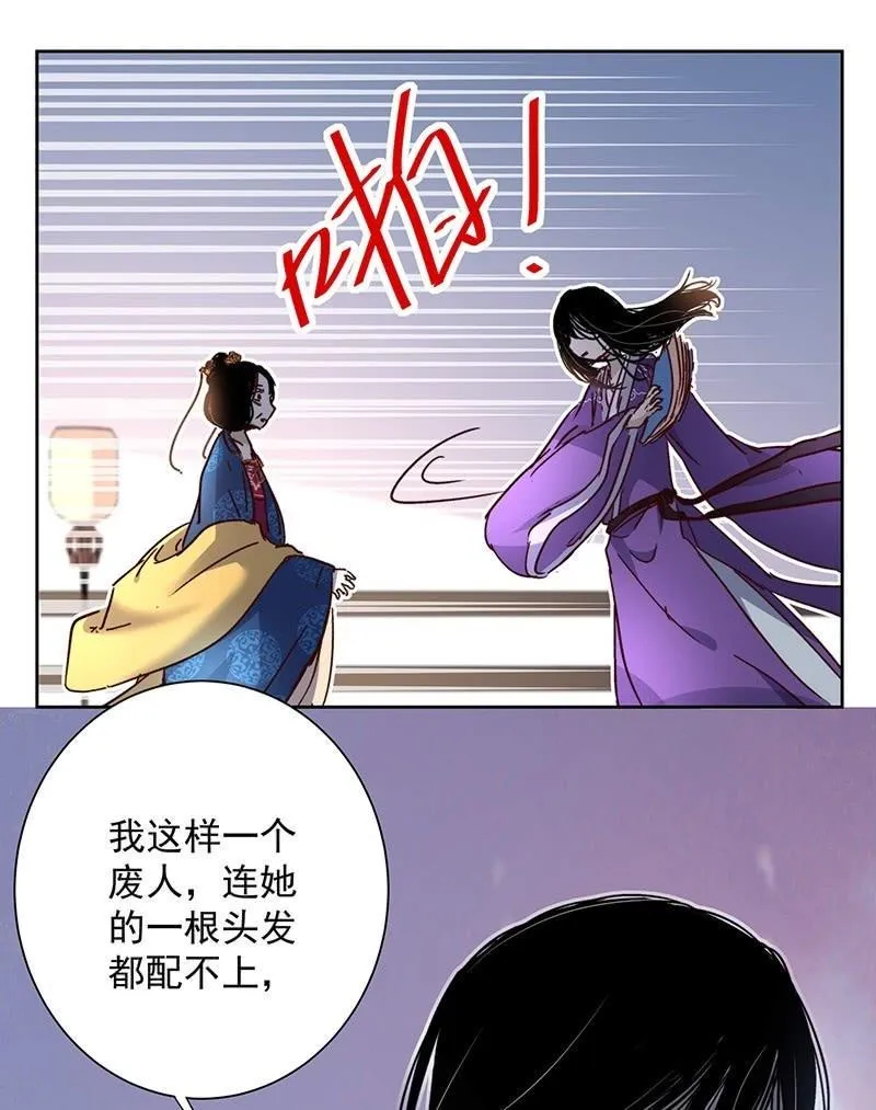 第二十七话 第12页