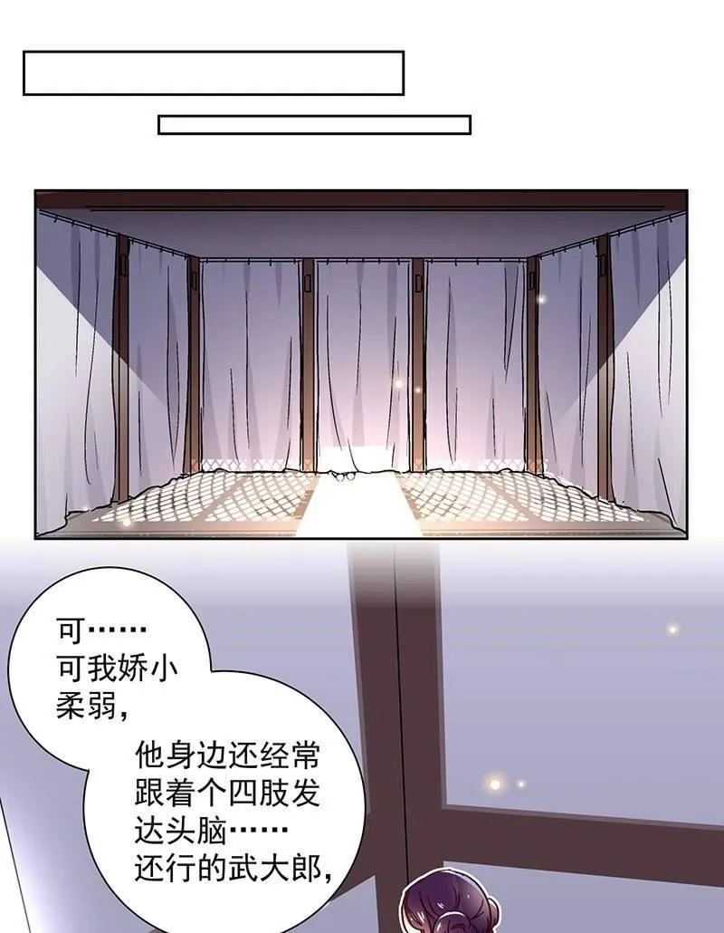 第二十七话 第15页