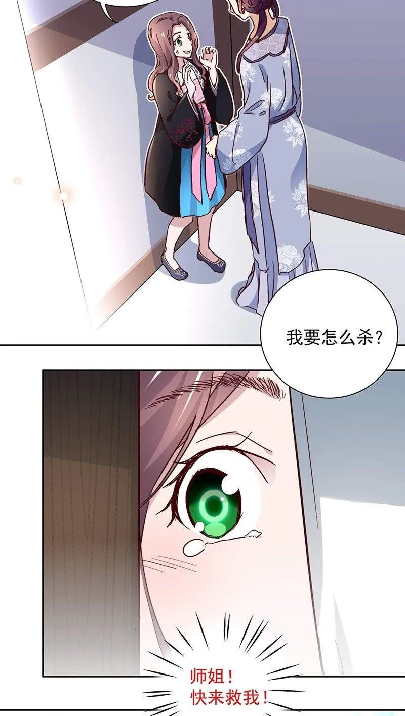 第二十七话 第16页