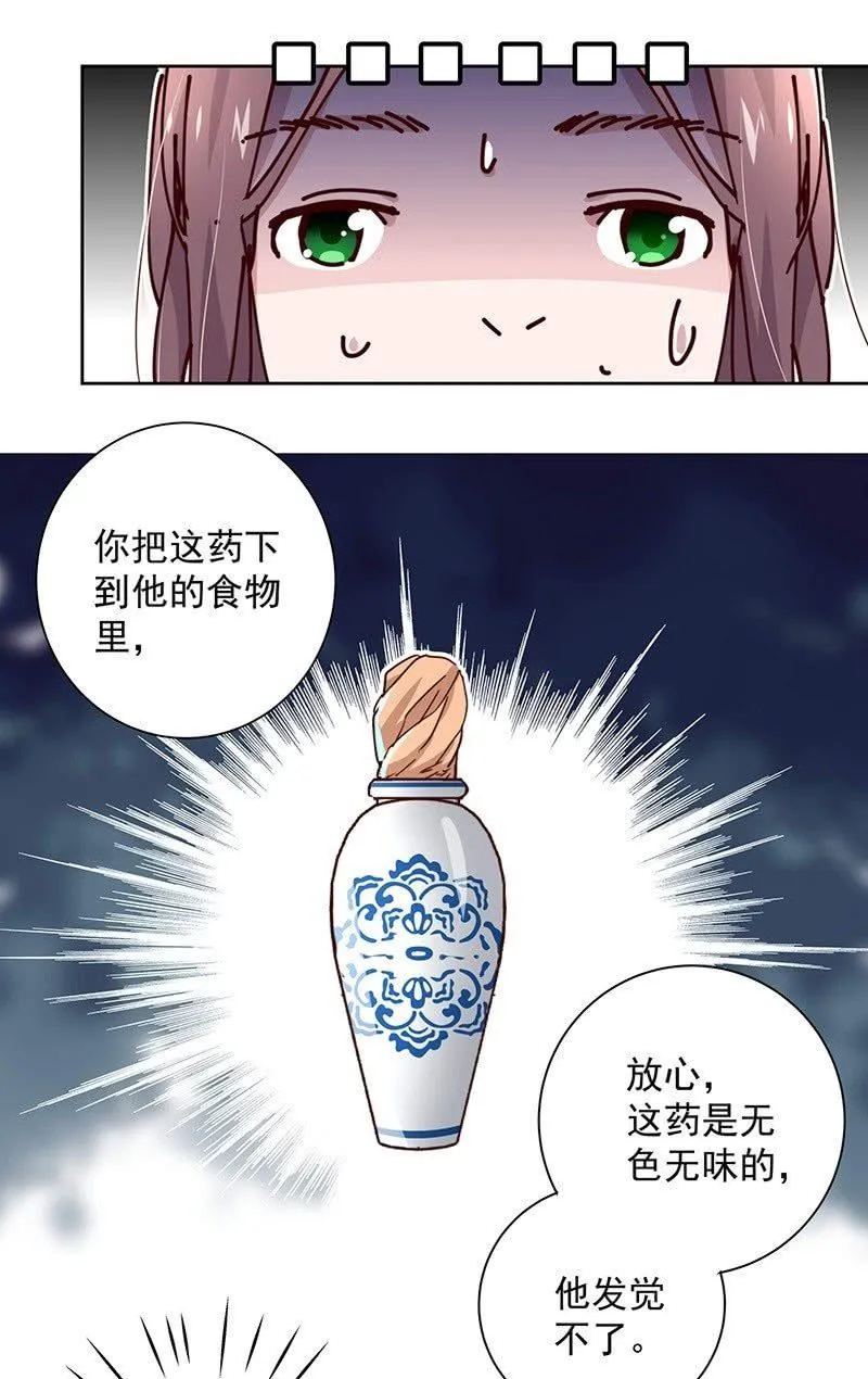 第二十七话 第18页