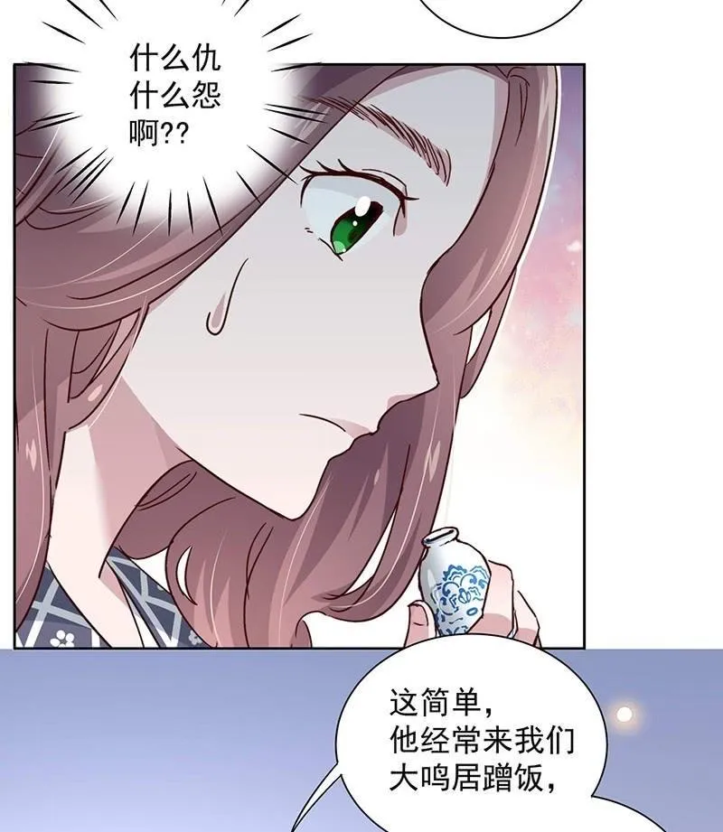 第二十七话 第19页