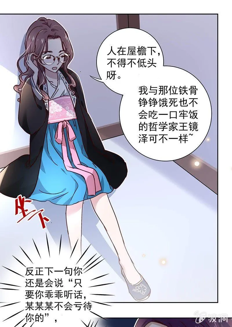 第二十七话 第21页