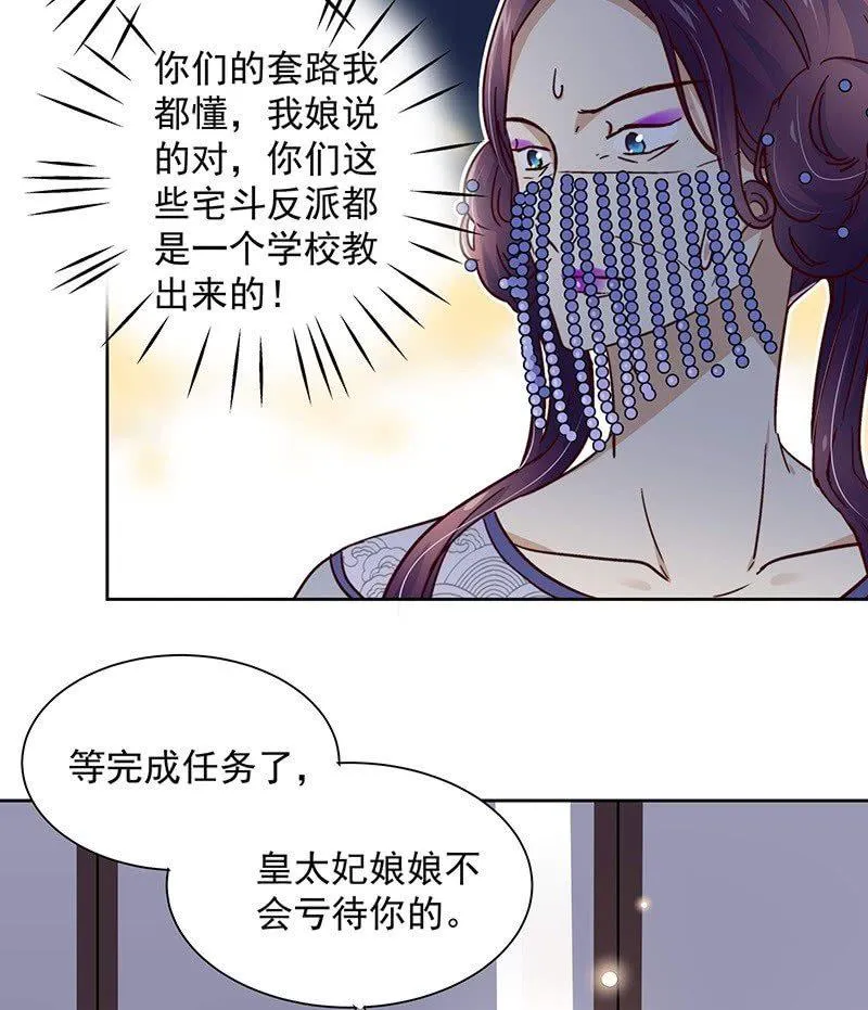 第二十七话 第22页