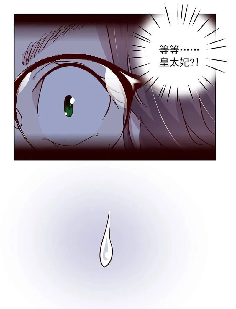 第二十七话 第24页
