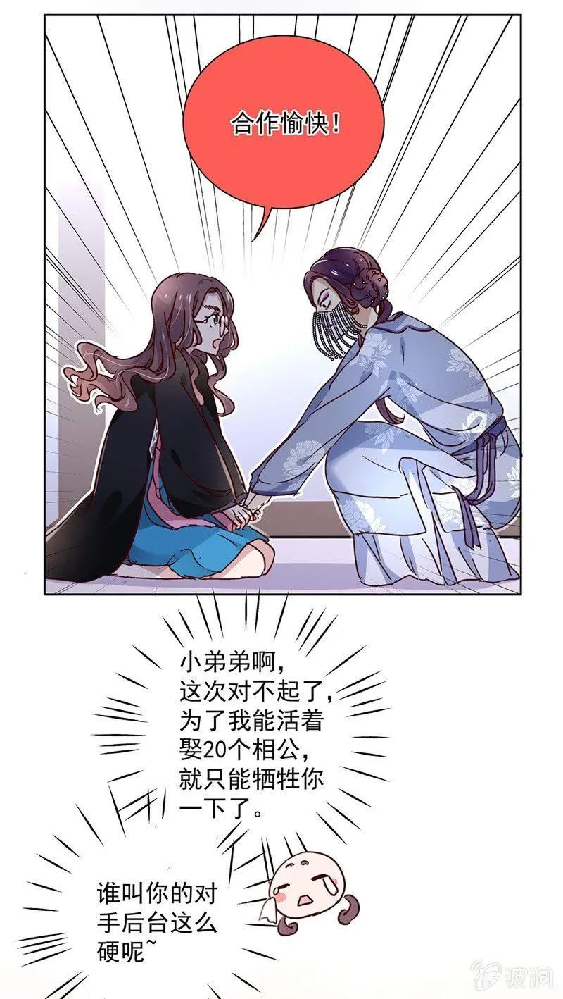 第二十七话 第25页