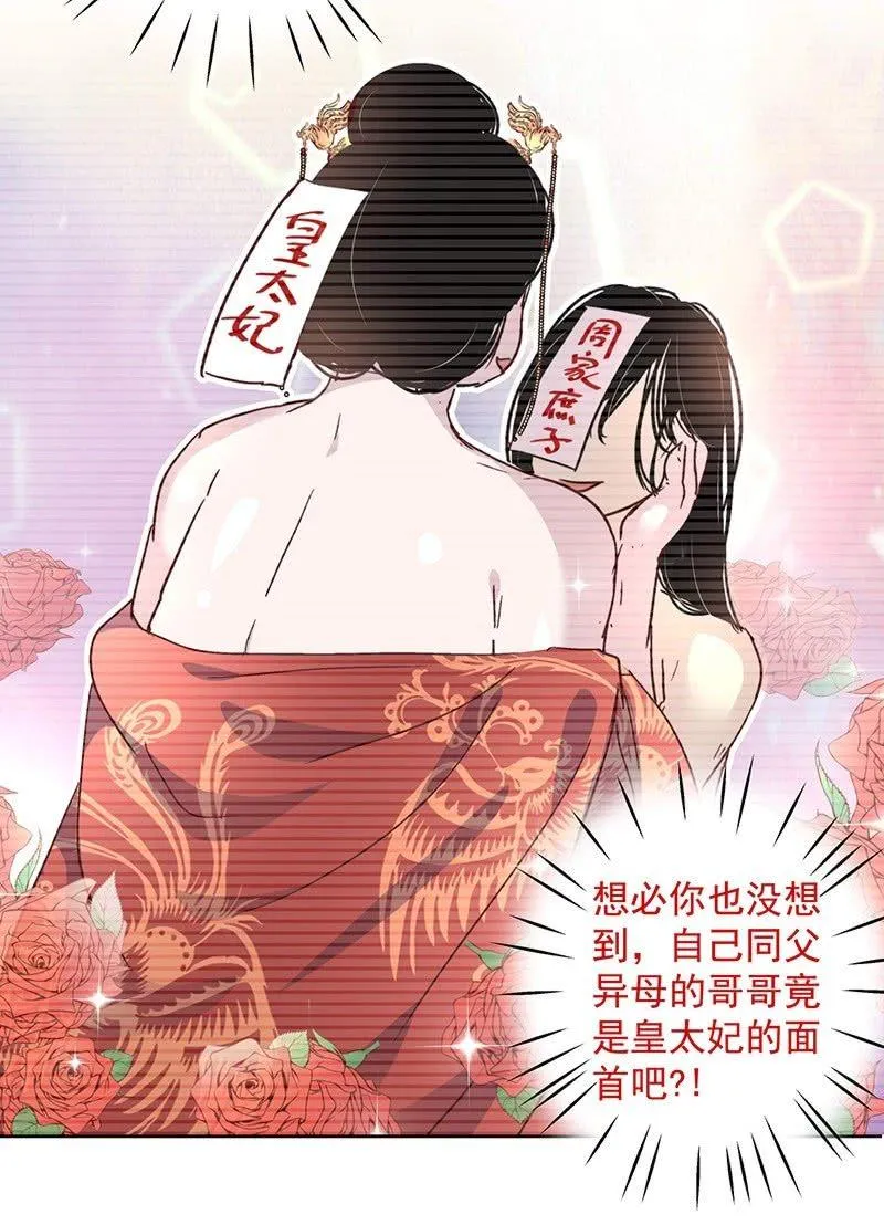 第二十七话 第26页